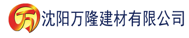 沈阳亚洲视频久久建材有限公司_沈阳轻质石膏厂家抹灰_沈阳石膏自流平生产厂家_沈阳砌筑砂浆厂家